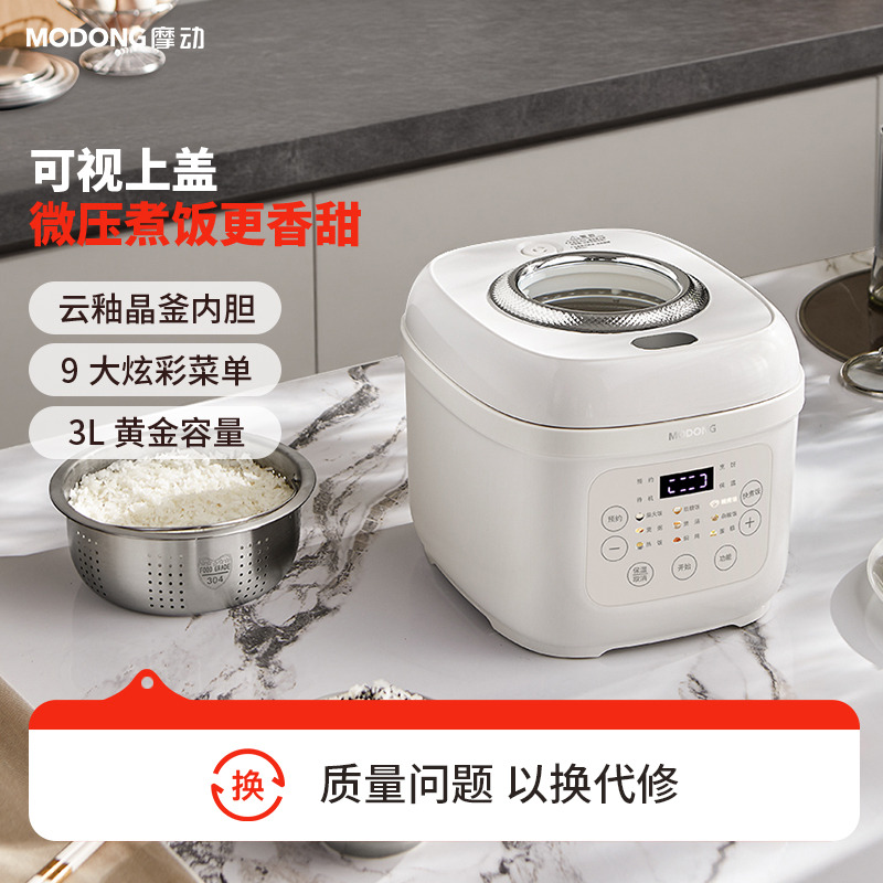 12218758.摩动电饭煲家用多功能电饭锅智能电饭锅3L大容量煮饭锅煮粥锅