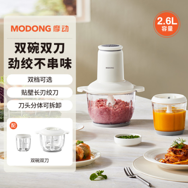 12492139.摩动绞肉机大容量家用电动全自动多功能打碎绞馅机搅拌料理机