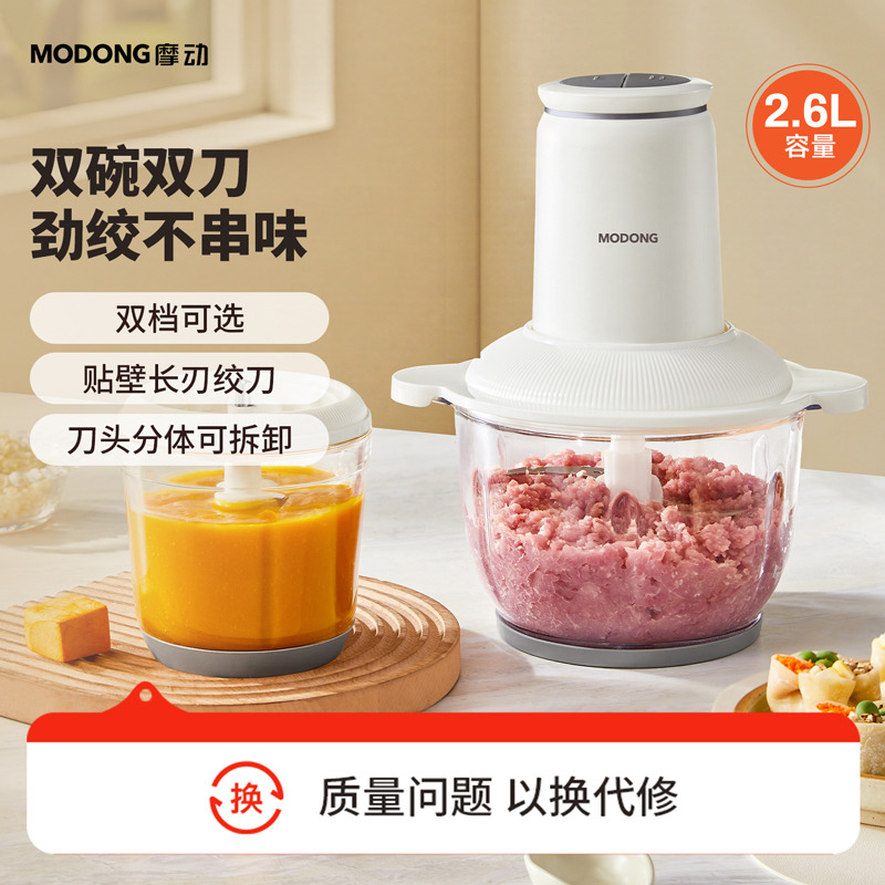 12492139.摩动绞肉机大容量家用电动全自动多功能打碎绞馅机搅拌料理机