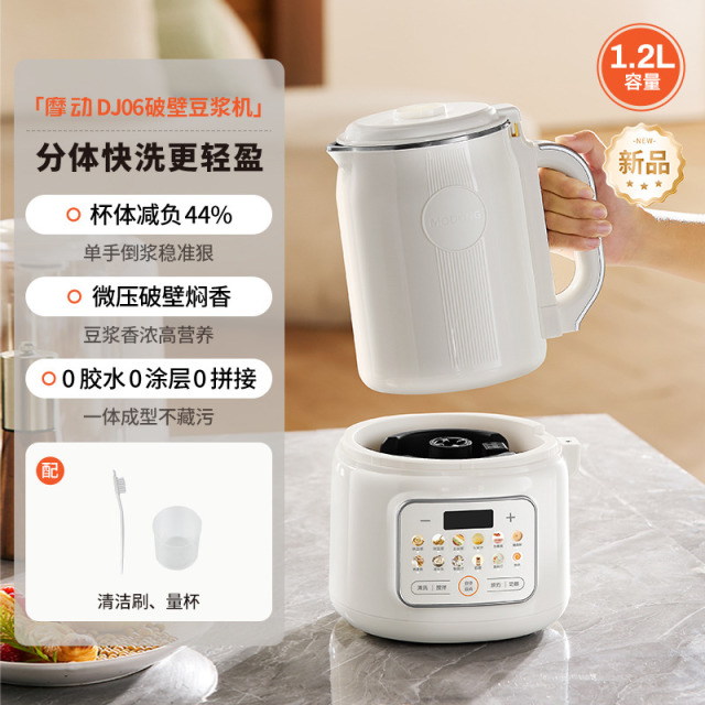 12491968.摩动破壁机家用全自动柔音多功能免煮免滤无渣分体式豆浆机料理机