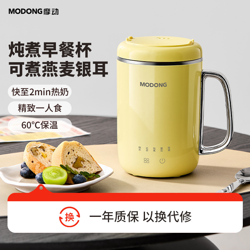 12703118.摩动早餐杯热牛奶神器办公室多功能养生电热烧水杯小型炖煮杯煮粥