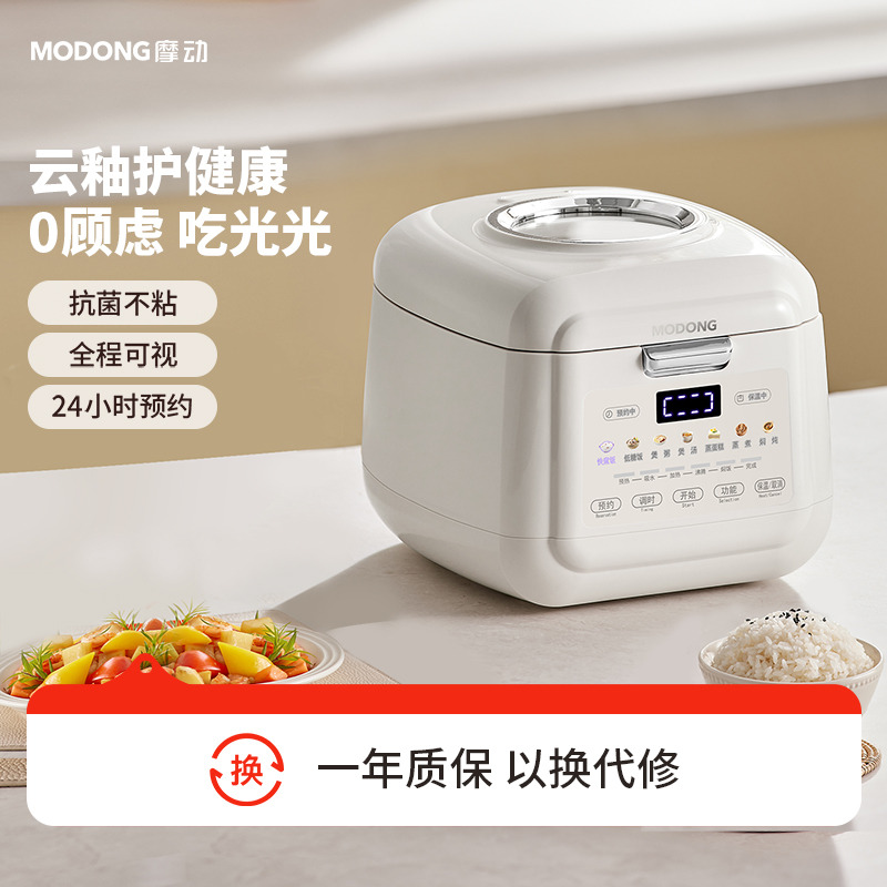 12703622.摩动低糖电饭煲2L米汤分离家用不粘抗菌电饭锅滤沥控糖蒸煮米饭锅