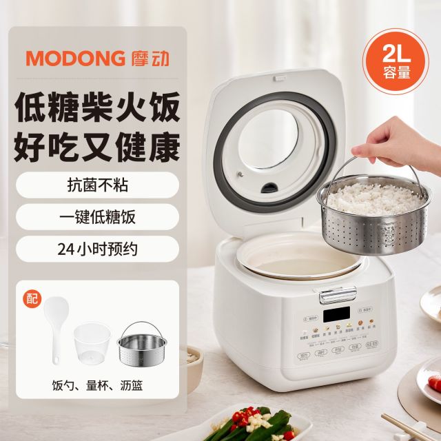 12703622.摩动低糖电饭煲2L米汤分离家用不粘抗菌电饭锅滤沥控糖蒸煮米饭锅