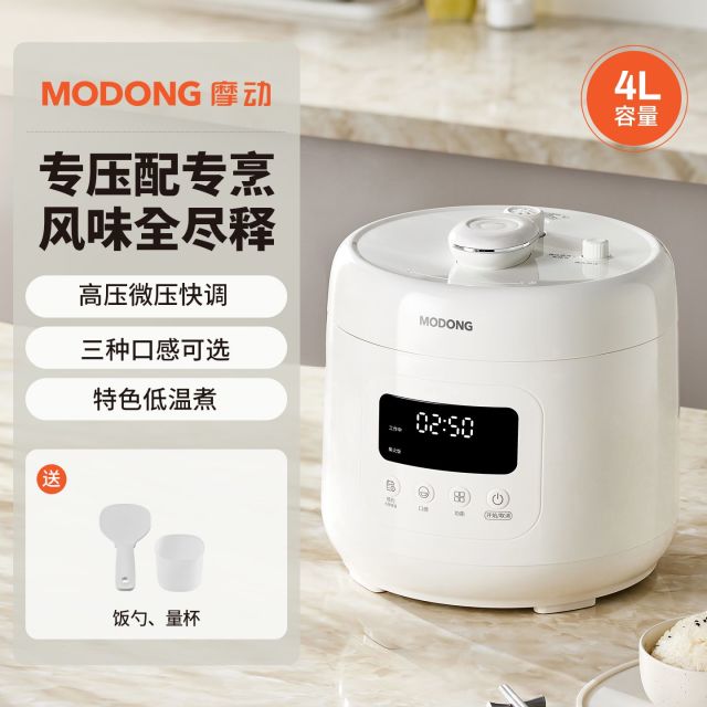 13100750.摩动4L大容量电压力锅家用自动智能多功能预约高压电饭锅不沾内胆