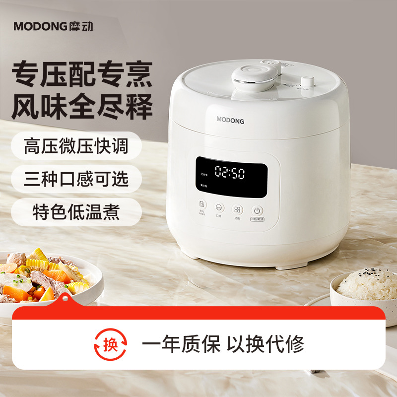 13100750.摩动4L大容量电压力锅家用自动智能多功能预约高压电饭锅不沾内胆
