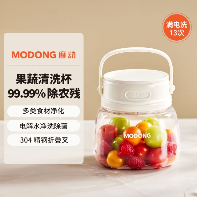 13186953.摩动水果清洗机食材净化洗水果神器除菌全自动家用活氧消毒去农残