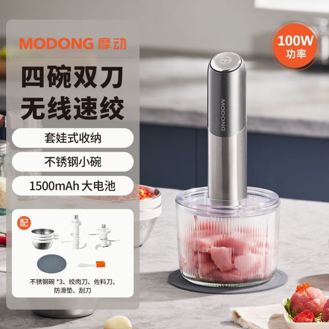 13193000.摩动无线绞肉机家用电动小型多功能料理机蒜蓉搅碎器绞馅机佐料机