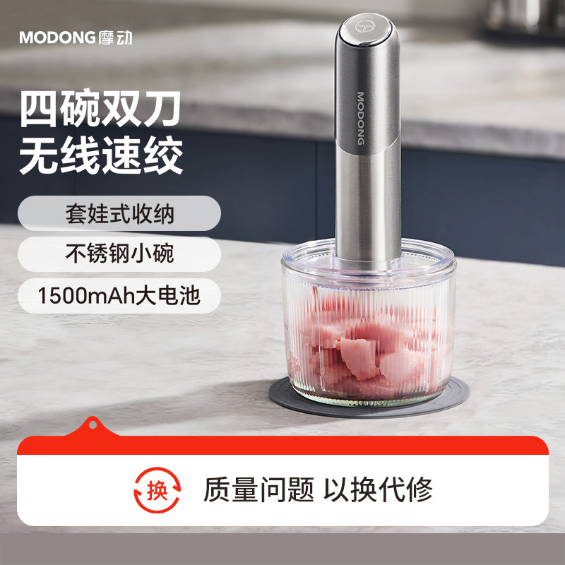 13193000.摩动无线绞肉机家用电动小型多功能料理机蒜蓉搅碎器绞馅机佐料机
