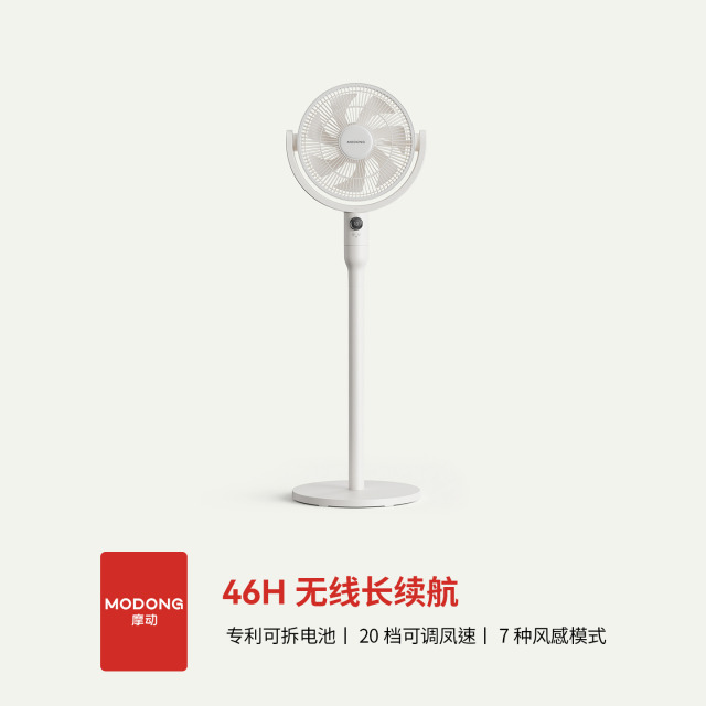 13503303.摩动无线充插两用电风扇2026新款家用语音智能静音摇头空气循环扇
