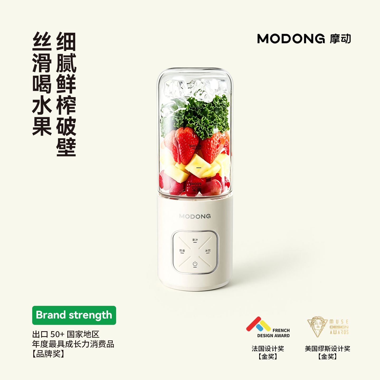 13536830.摩动轻食机破壁杯无线便携榨汁杯多功能一机双杯可碎冰奶昔果汁杯