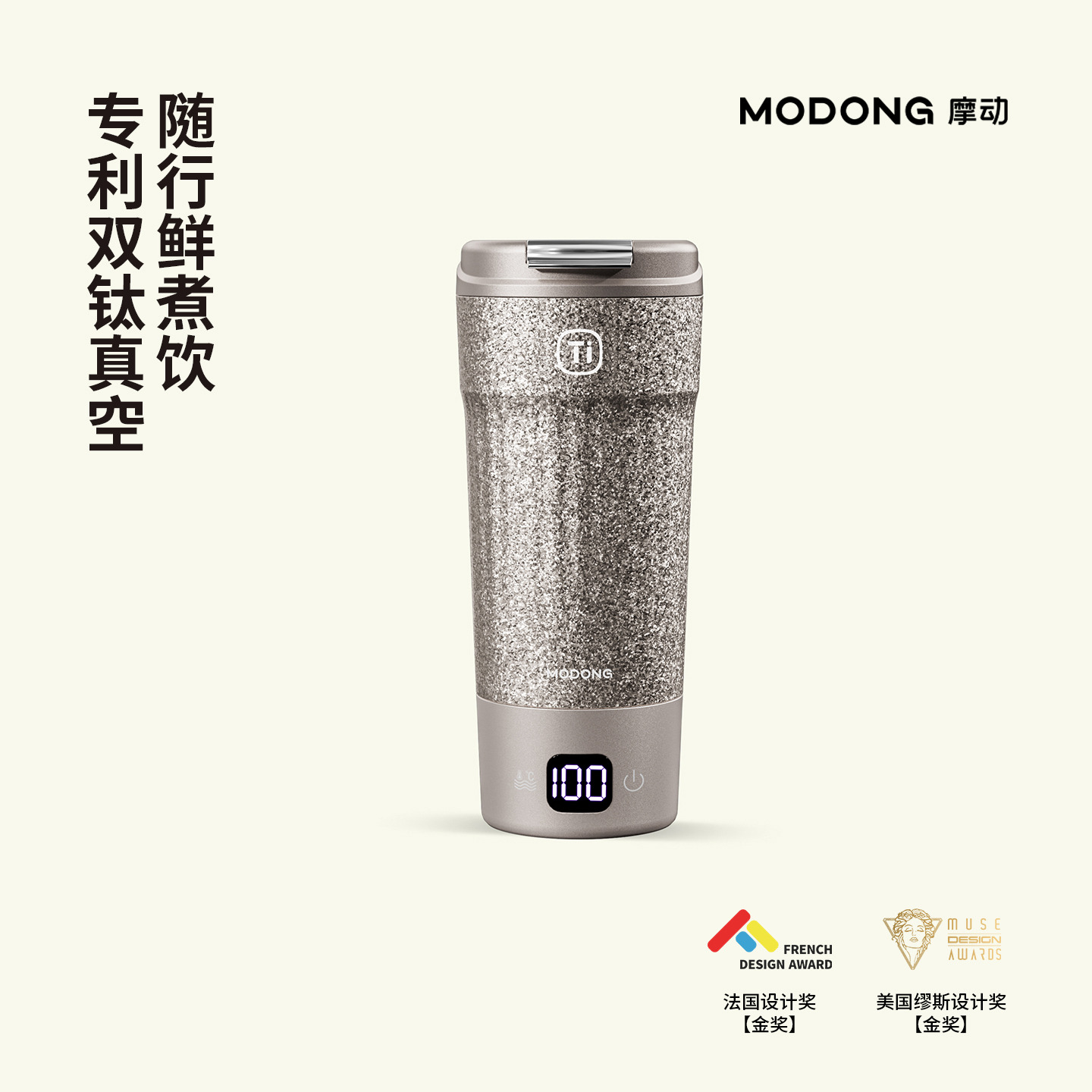 13659593.摩动纯钛烧水杯便携式烧水壶保温小型电热水杯出差送礼高端新款