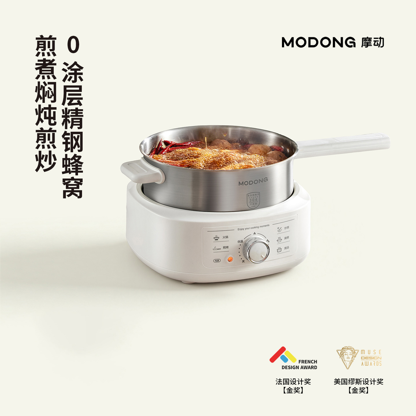 13659472.摩动电煮锅多功能小型不锈钢电火锅宿舍分体式电蒸锅小电热锅家用