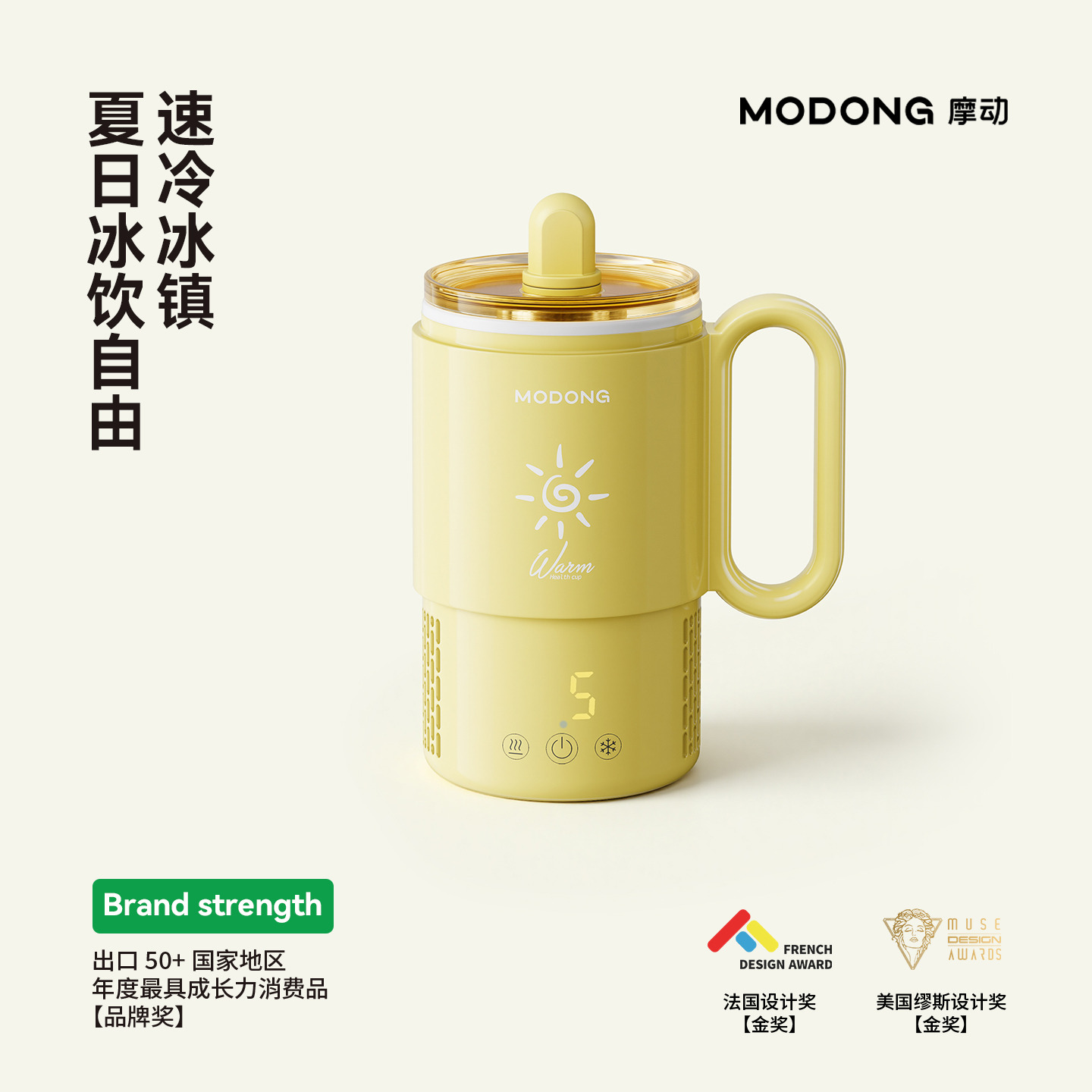 13682870.摩动快速制冷杯迷你制冰机冰镇饮料宿舍神器办公室加热两用小型