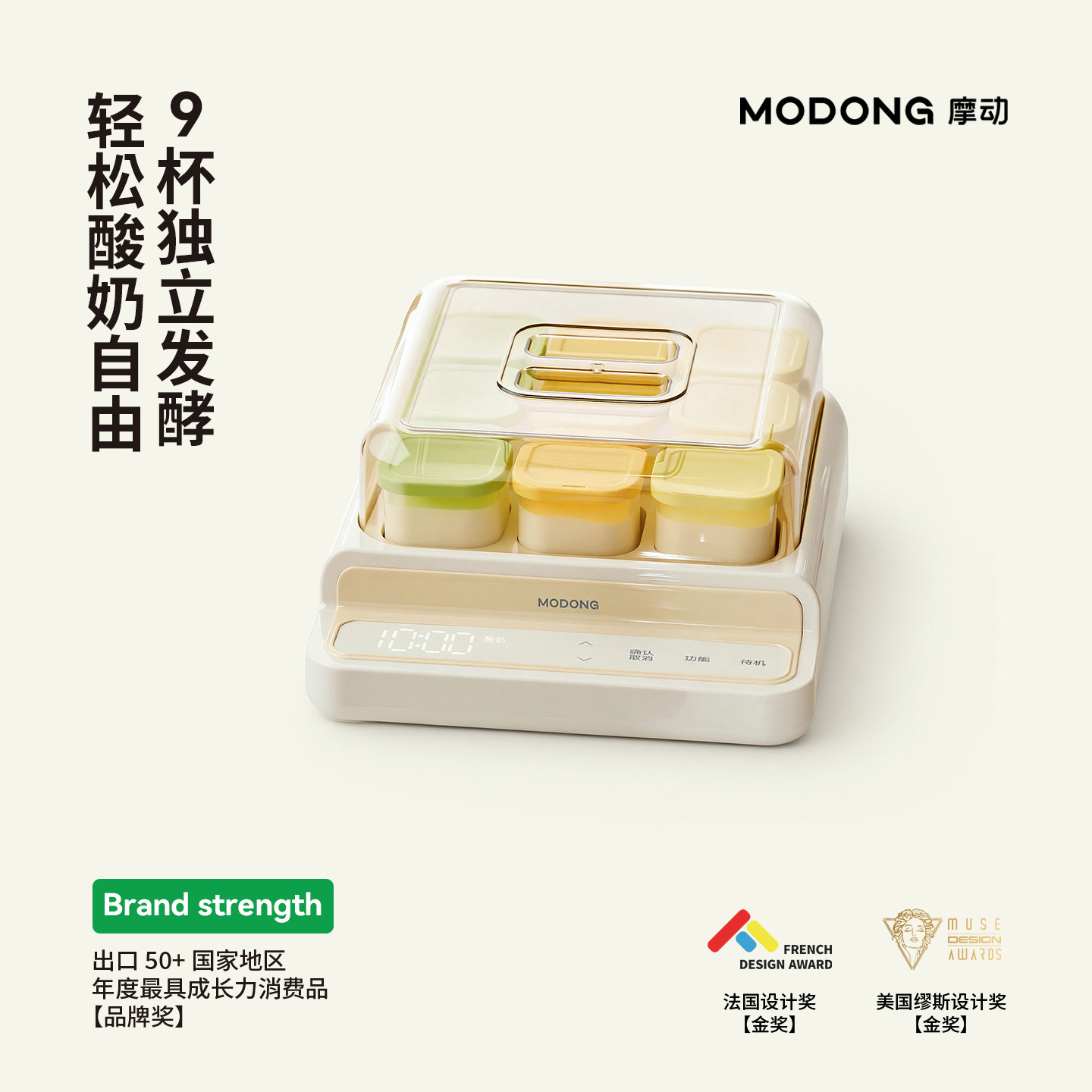 13774634.摩动九宫格酸奶机全自动酸奶发酵恒温发酵箱六大模式酸奶果酒泡菜