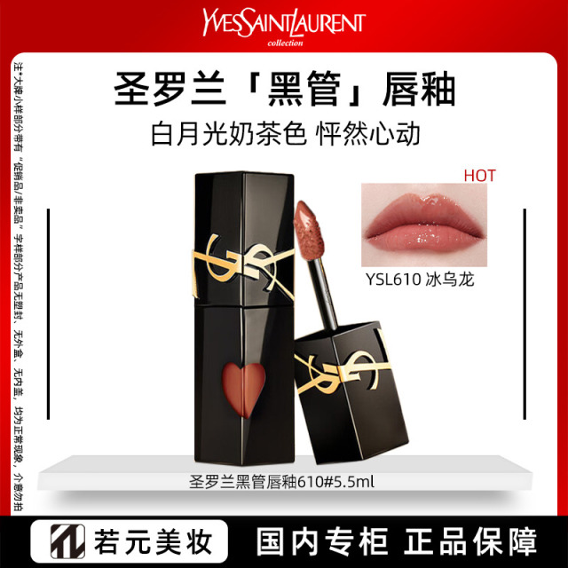 12949695.【圣诞礼物】YSL圣罗兰黑管爱心唇镜面口红HOT610#冰乌龙621#野玫瑰440#失温裸416# 欲望