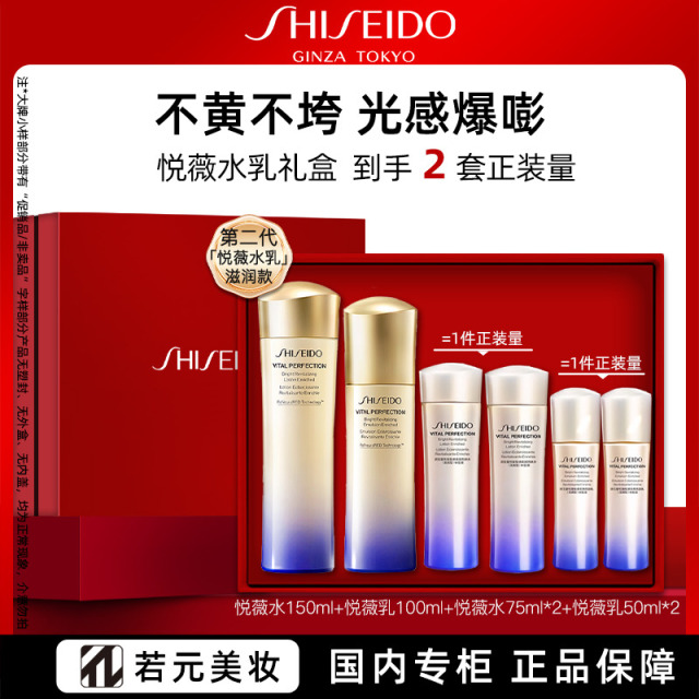 12689829.资生堂悦薇水乳【第二代】6件套 节日礼盒套装 紧致补水护肤礼