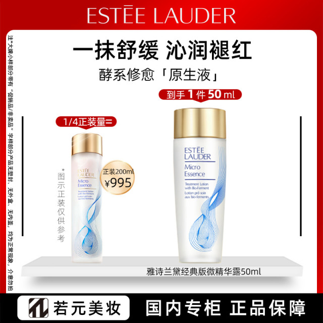 12810078.雅诗兰黛微精华露原生液50ml 规格任选