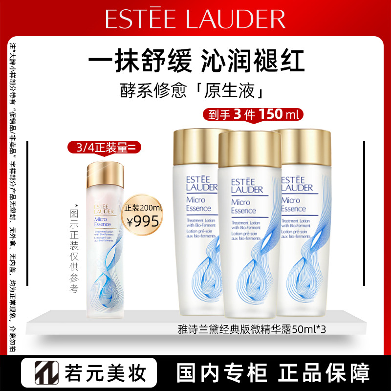 12810078.雅诗兰黛微精华露原生液50ml 规格任选