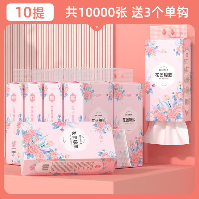 12327910.【爆款单品,热销千万单】漫花抽纸悬挂式10提家用纸巾卫生纸