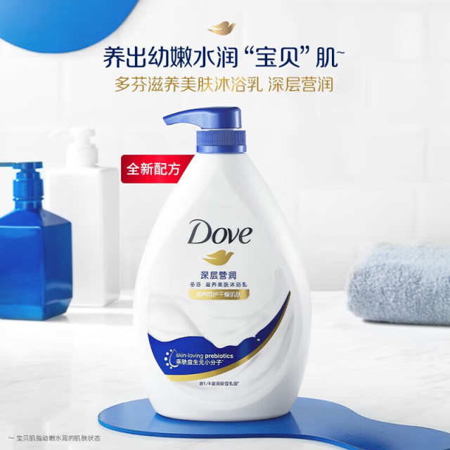 13314775.多芬深层营润美肤沐浴露1000g