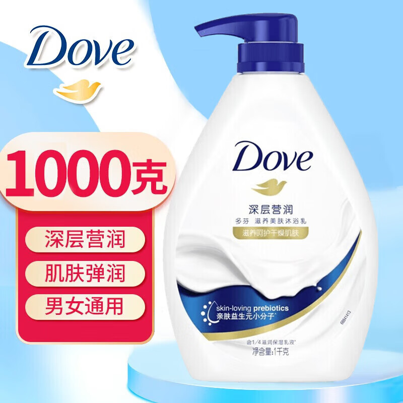 13314775.多芬深层营润美肤沐浴露1000g