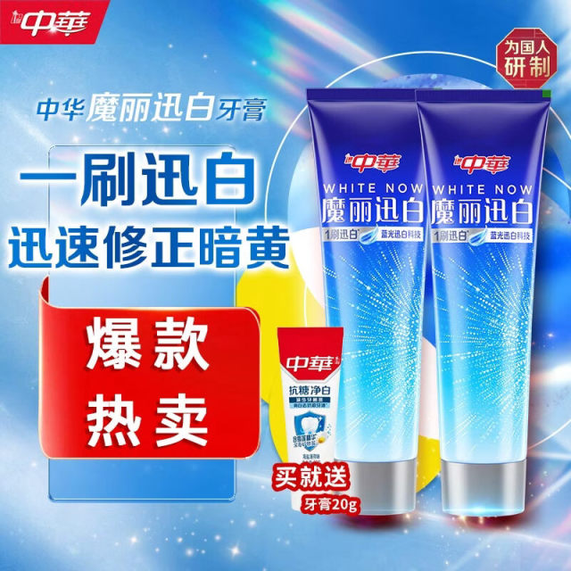 13308628.中华魔丽迅白牙膏色修美白呵护牙釉质酷爽薄荷味360g