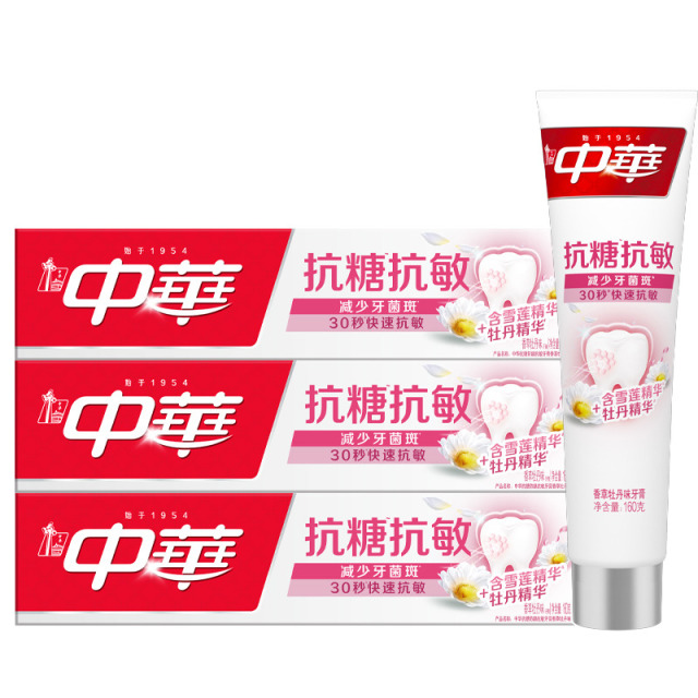 13308916.中华抗糖防龋抗敏牙膏香草牡丹味160g*3支香型可选