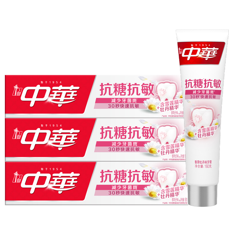 13308916.中华抗糖防龋抗敏牙膏香草牡丹味160g*3支香型可选