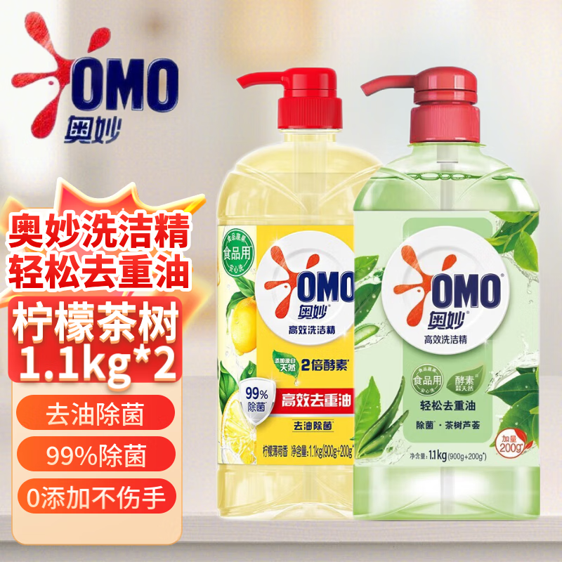13338275.奥妙高效去油洗洁精柠檬薄荷1.1kg+茶树芦荟1.1kg