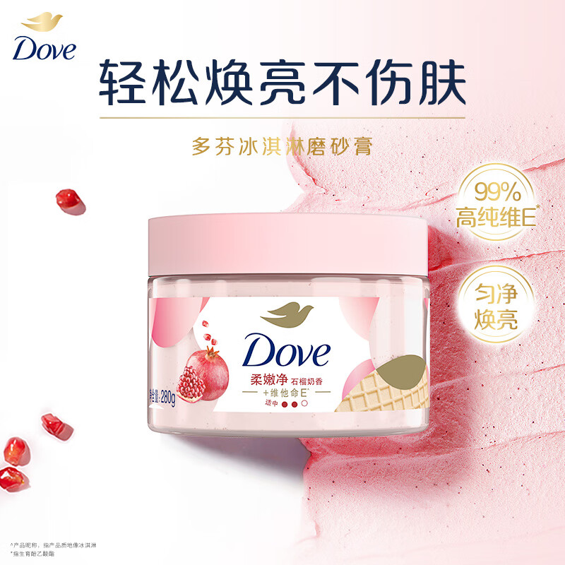13358059.多芬【孙颖莎推荐】冰淇淋身体磨砂膏石榴奶香280g