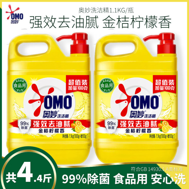 13376970.奥妙黄桶洗洁精金桔柠檬香型1.1kg*2瓶