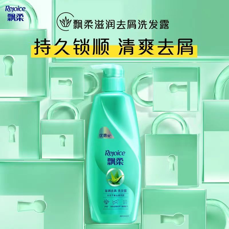 13516001.飘柔滋润去屑型洗发露500g