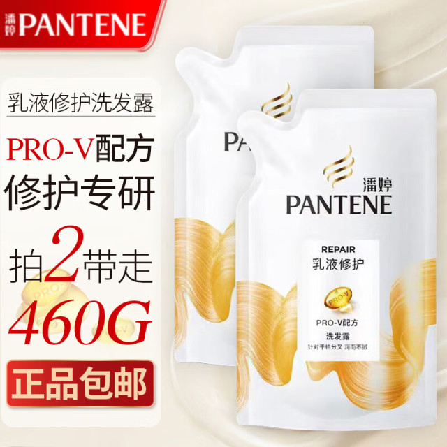 13524599.潘婷PRO-V乳液修护洗发水230g*2袋