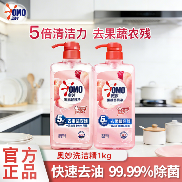 13635752.奥妙果蔬餐具净洗洁精莓莓桃香1kg*2瓶