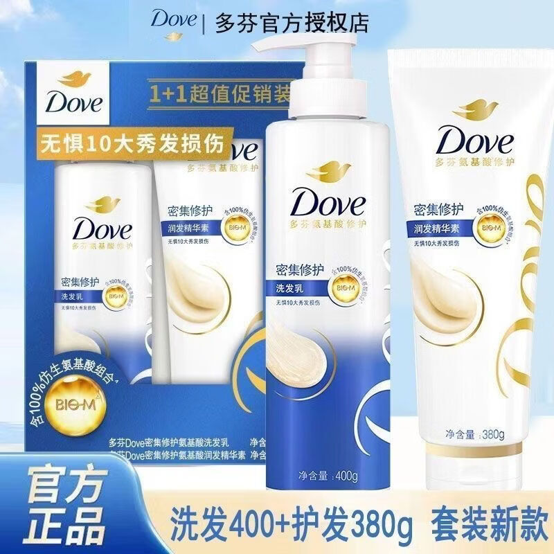 13636158.多芬【密集修护】氨基酸洗发水护发素套装400g+380g 干枯受损毛躁发质