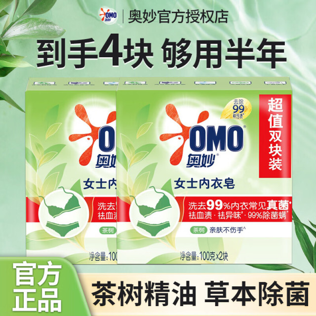 13635643.奥妙茶树内衣皂100g*4块