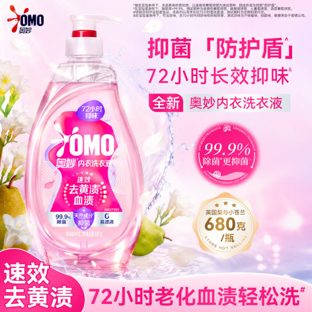 13682393.奥妙去渍天然内衣洗衣液英国梨与小苍兰香680G