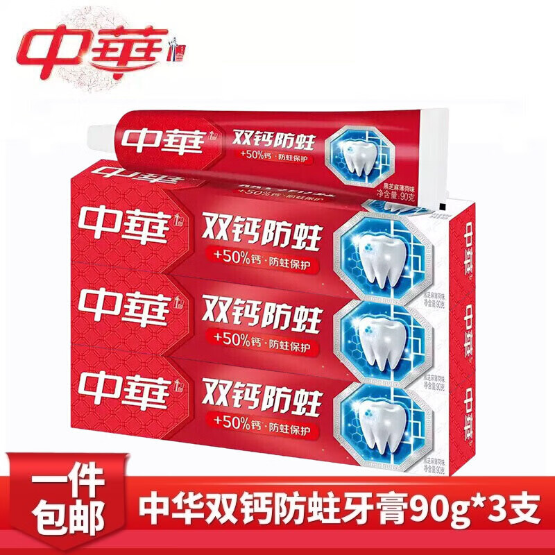 13748153.中华双钙防蛀缤纷鲜果味牙膏90g*3支