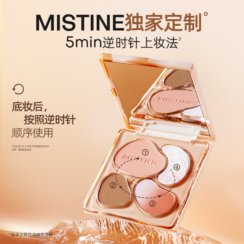 11608527.轻妆上阵〡MISTINE蜜丝婷奶咖面部综合彩妆一体盘高光修容腮红