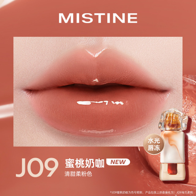 10674085.【爆】Mistine蜜丝婷奶咖唇冻唇霜 新色J09J10V09女口红唇蜜唇泥唇彩