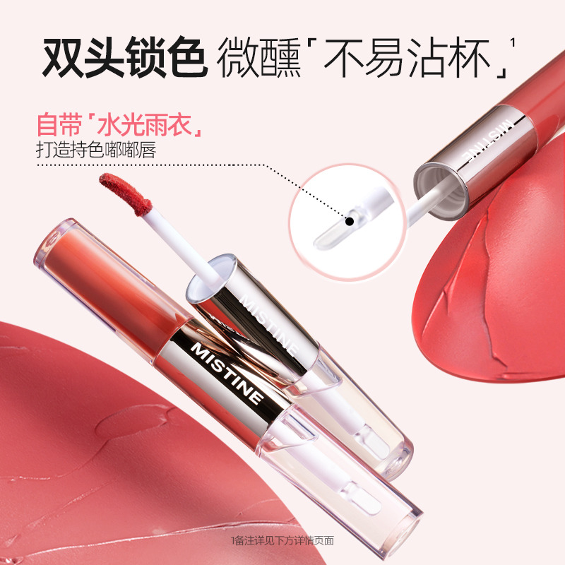 12372713.【新品】MISTIN蜜丝婷双头唇釉微醺持色不沾杯口红