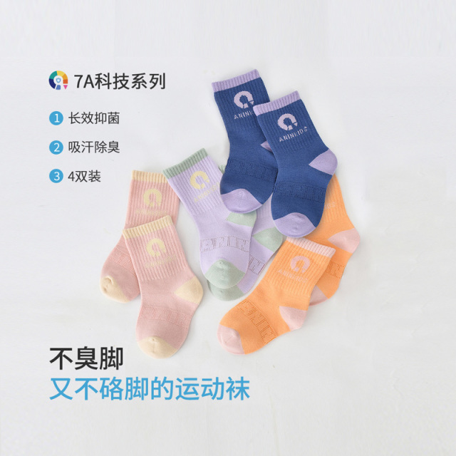 12050280.安茵儿 【4双装7A抑菌运动袜】儿童春秋袜子吸汗除臭抑菌袜儿童中筒袜