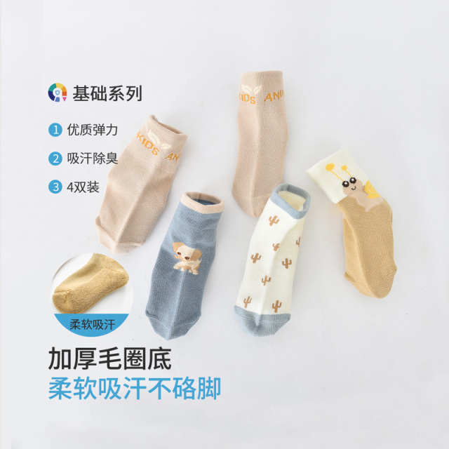 12050310.安茵儿 【4双装】宝宝秋冬袜子婴童加厚保暖袜地板袜棉质透气男童中筒袜