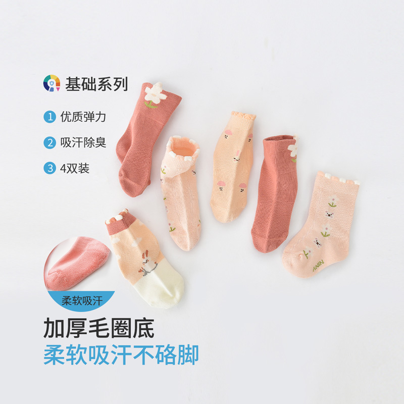 12050308.安茵儿 【4双装】宝宝秋冬袜子婴童加厚保暖袜地板袜棉质透气女童中筒袜