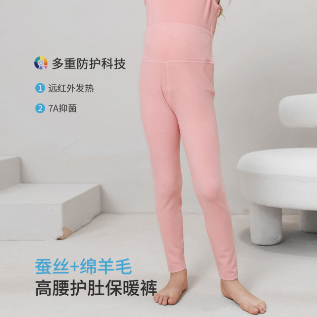12050325.【远红外发热高腰裤】儿童打底裤男女童春秋裤含羊毛桑蚕丝家居服