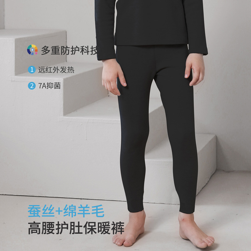 12050325.【远红外发热高腰裤】儿童打底裤男女童春秋裤含羊毛桑蚕丝家居服