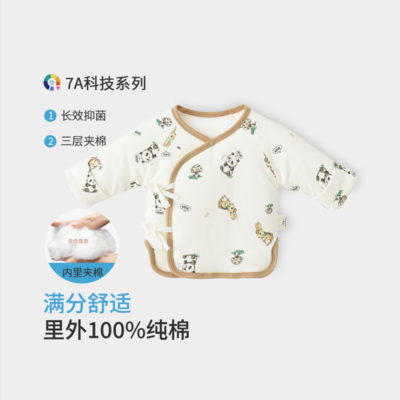 12050370.【0-6个月纯棉夹棉】婴儿冬季半背衣新生儿上衣宝宝爬服棉服