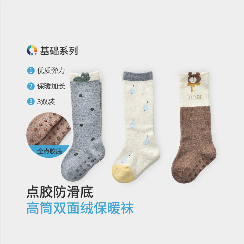 12050387.【3双装】男童宝宝冬季袜子婴儿加厚保暖袜A类长筒袜地板袜
