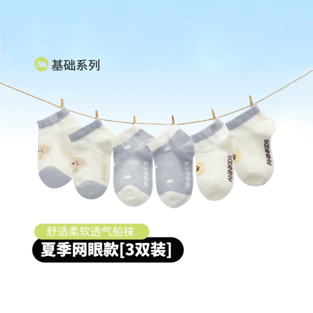 12050455.【3双装】宝宝袜子春夏男女童袜婴儿短筒袜透气舒适A类地板袜