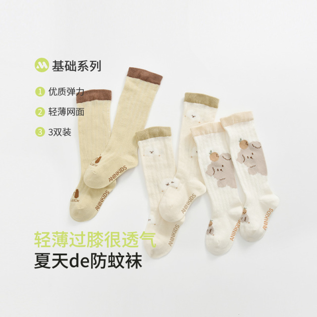 12050457.【3双装】宝宝袜子男女童春夏袜婴儿长筒袜透气舒适A类地板袜